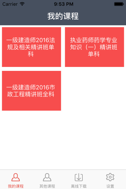 中业考研下载|中业考研手机版_最新中业考研安