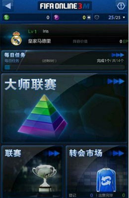 FIFA Online 3M下载|FIFA Online 3M手机版_最