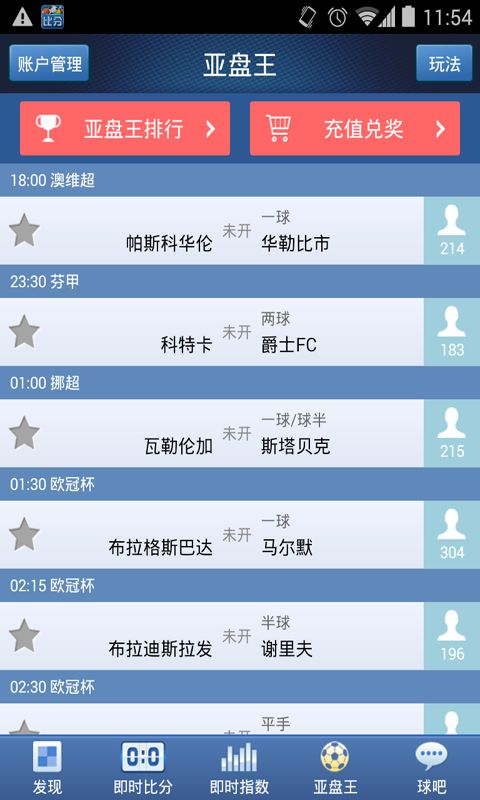 球探体育比分下载|球探体育比分手机版_最新球