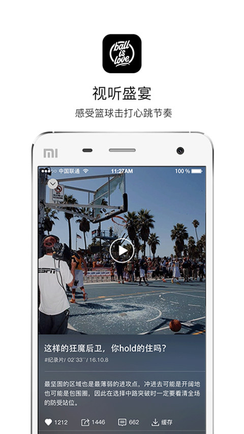 ballislove下载|ballislove手机版_最新ballislove安