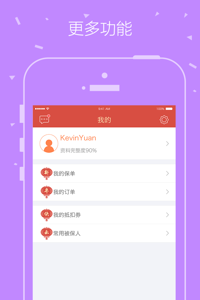 平安保险商城下载|平安保险商城手机版_最新平