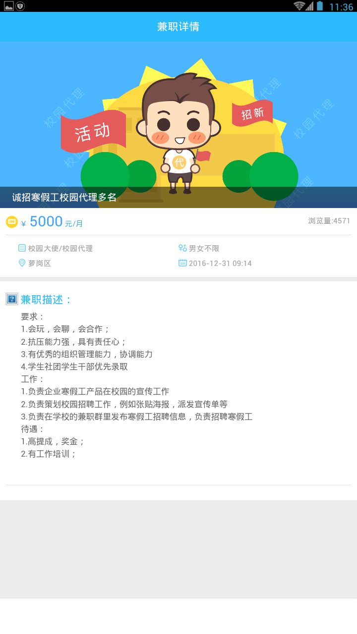 学生赚下载|学生赚手机版_最新学生赚安卓版下载