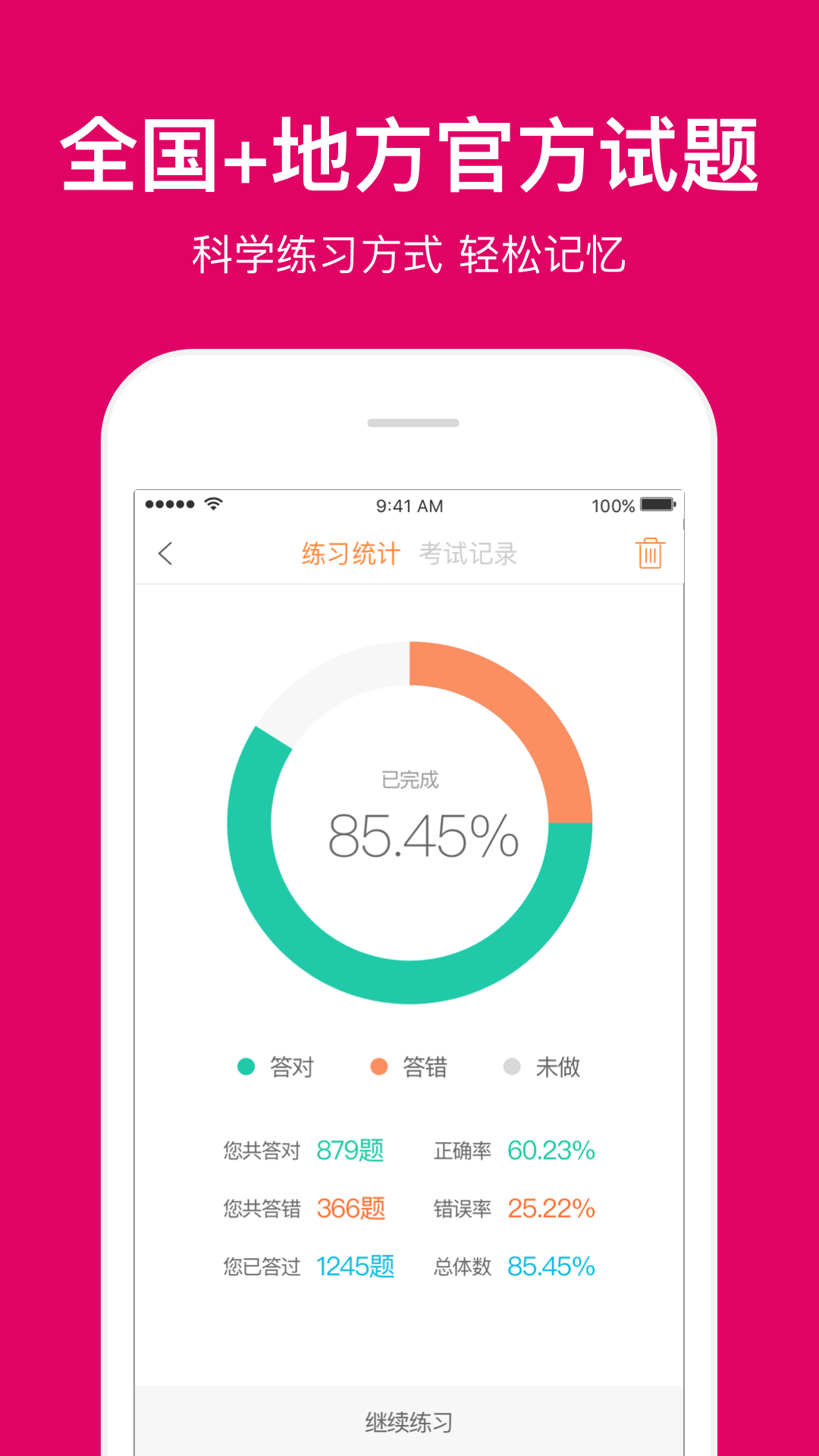 中山网约车考试下载|中山网约车考试手机版_最