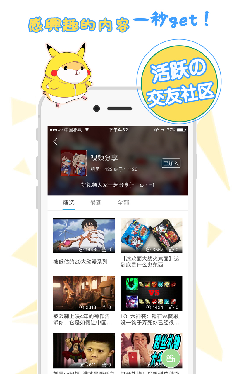 番薯小组下载|番薯小组手机版_最新番薯小组安