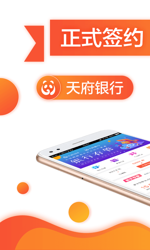 火钱理财下载|火钱理财手机版_最新火钱理财安