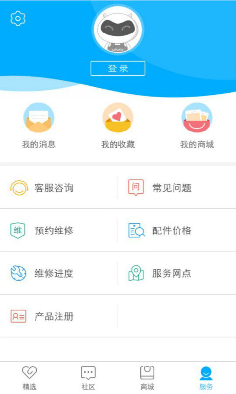 vivo插件vivo服务安全插件