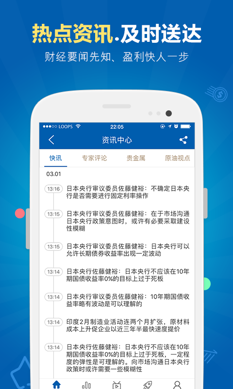 金投网下载|金投网手机版_最新金投网安卓版下