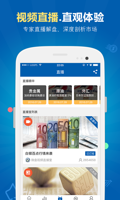 金投网下载|金投网手机版_最新金投网安卓版下