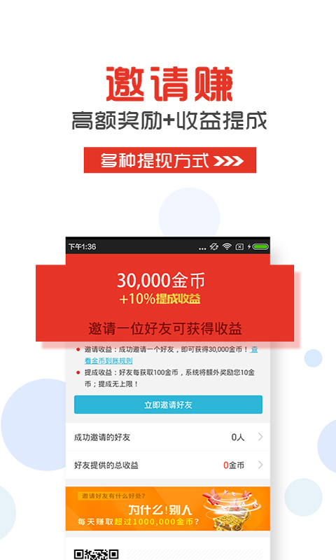 惠头条下载|惠头条手机版_最新惠头条安卓版下载