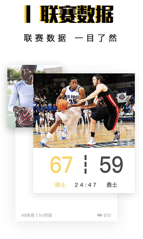 A8体育直播NBA下载|A8体育直播NBA手机版_