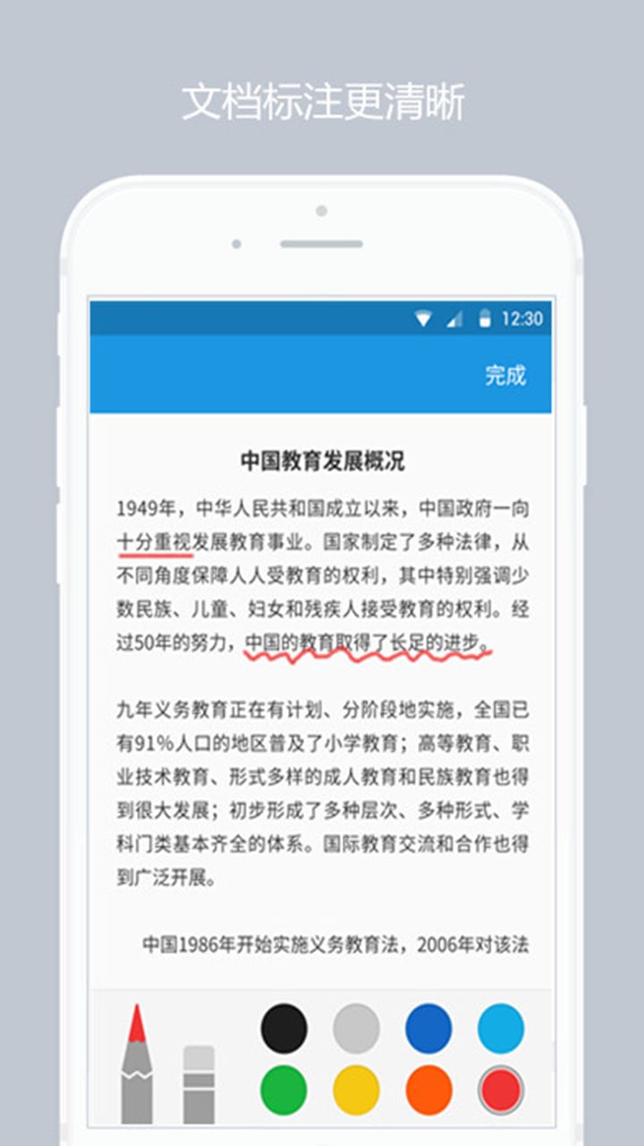 好视通云会议下载|好视通云会议手机版_最新好