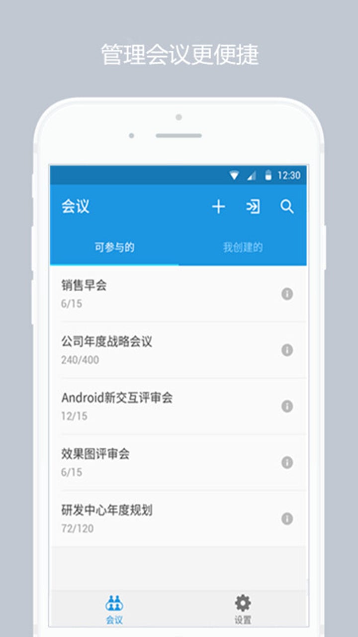 好视通云会议下载|好视通云会议手机版_最新好