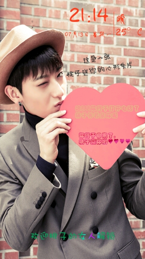 EXO黄子韬壁纸锁屏下载|EXO黄子韬壁纸锁屏