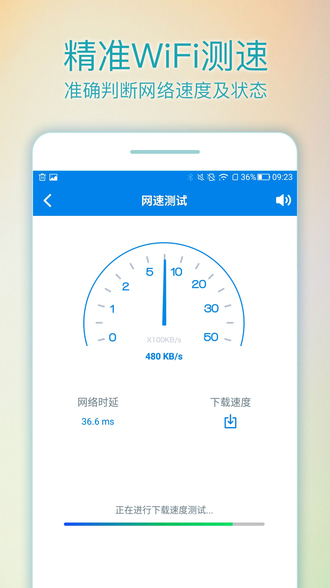WiFi路由管家下载|WiFi路由管家手机版_最新W