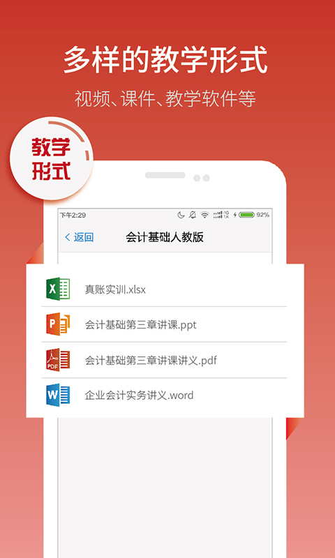 云课堂教师端下载|云课堂教师端手机版_最新云