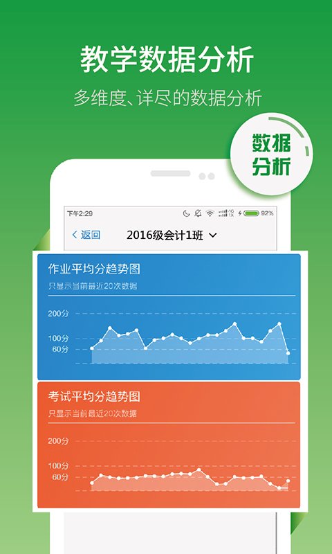 云课堂教师端下载|云课堂教师端手机版_最新云