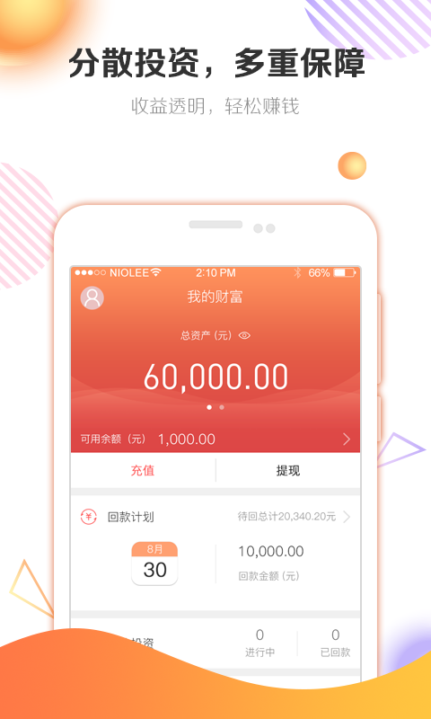 圣贤财富下载|圣贤财富手机版_最新圣贤财富安