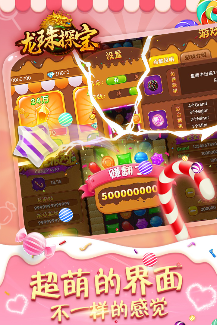 龙珠探宝-连环夺宝下载|龙珠探宝-连环夺宝手机