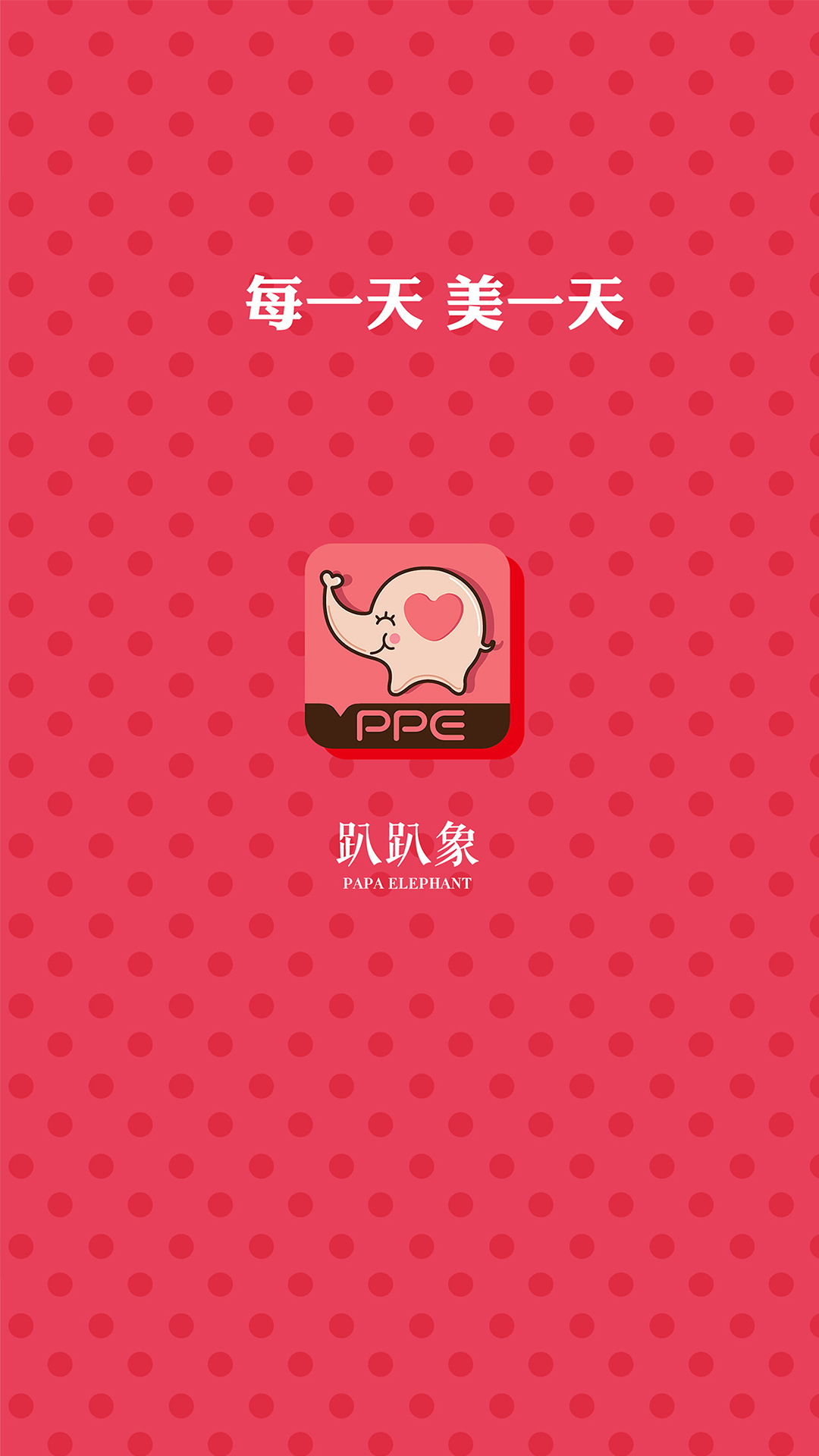 趴趴象下载|趴趴象手机版_最新趴趴象安卓版下