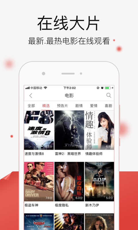 快看影视大全下载|快看影视大全手机版_最新快