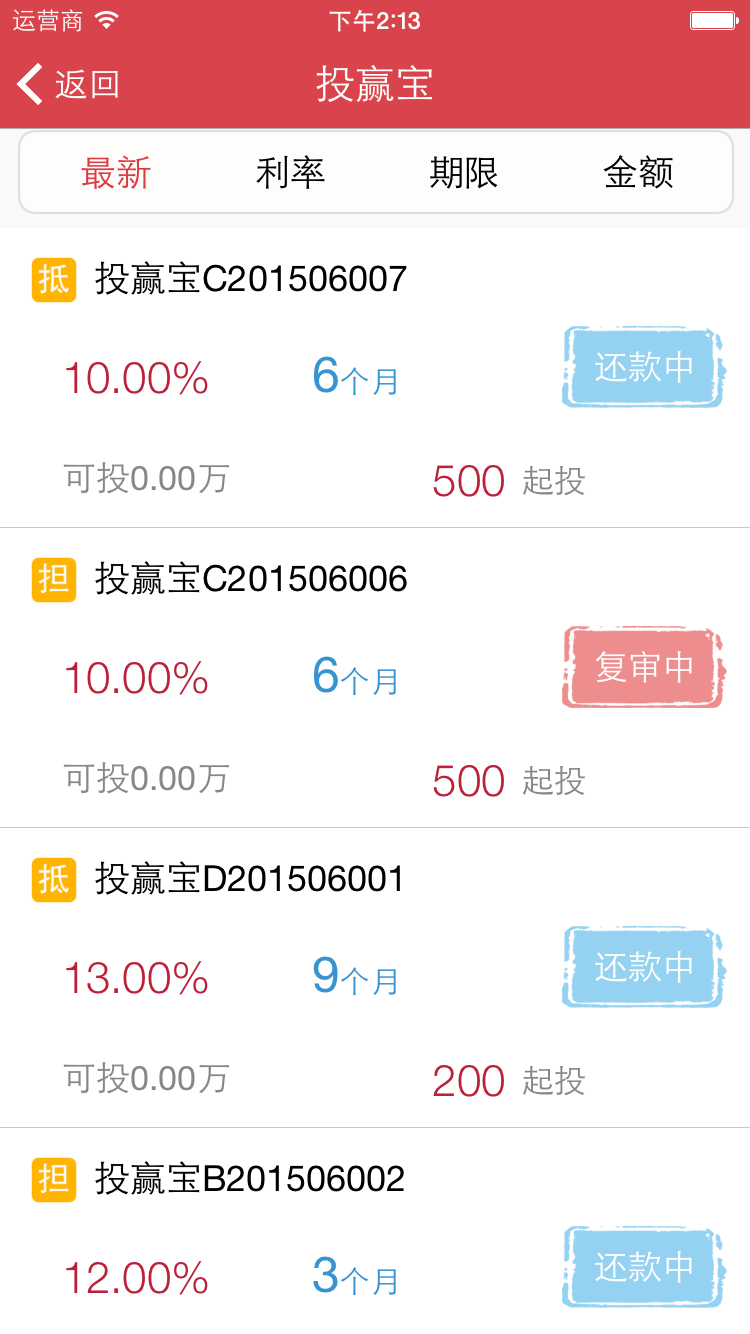 共信赢理财下载|共信赢理财手机版_最新共信赢