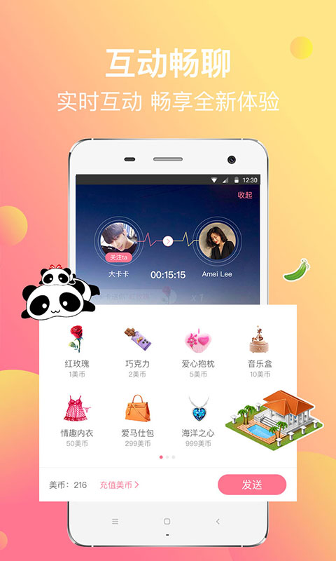 美呼高端语音交友聊天软件平台下载|美呼高端