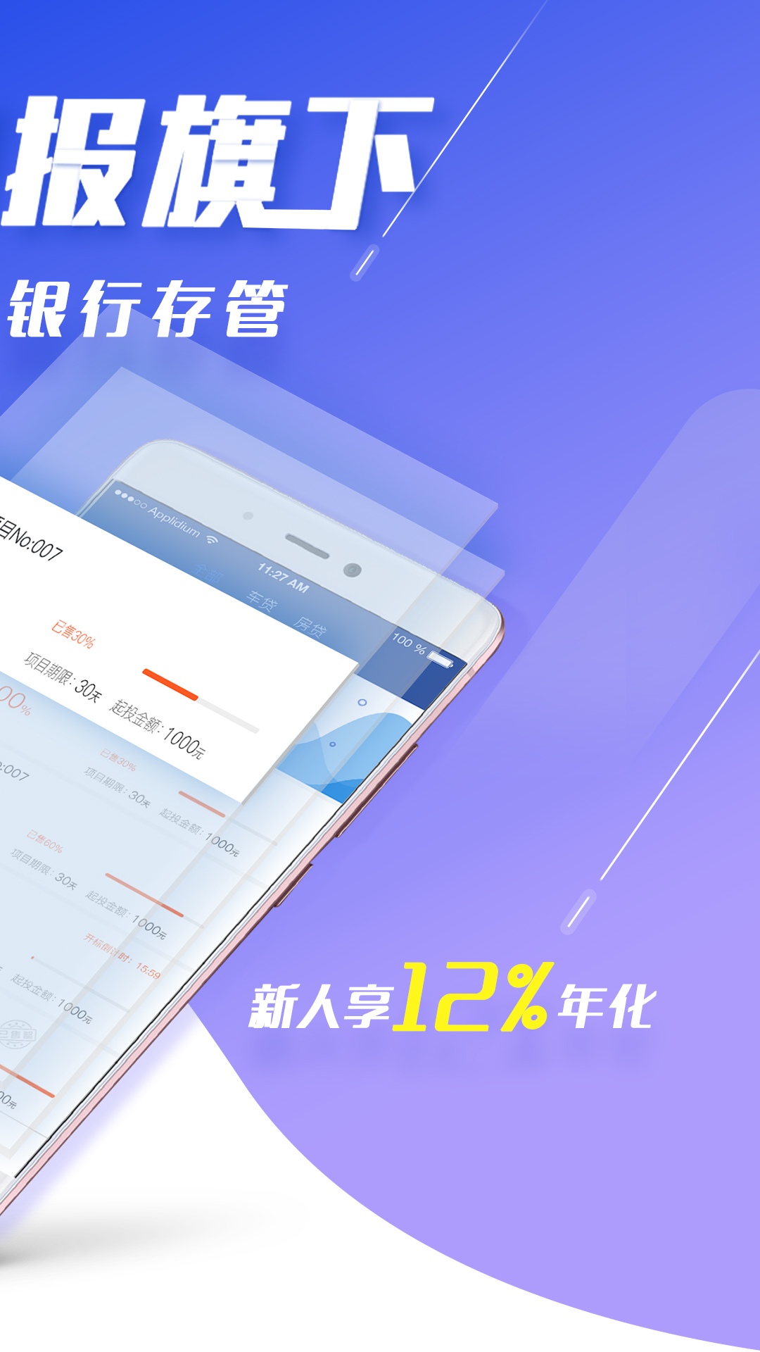 2025金融理财下载|2025金融理财手机版_最新