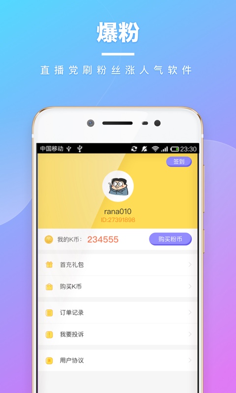 快手直播助手下载