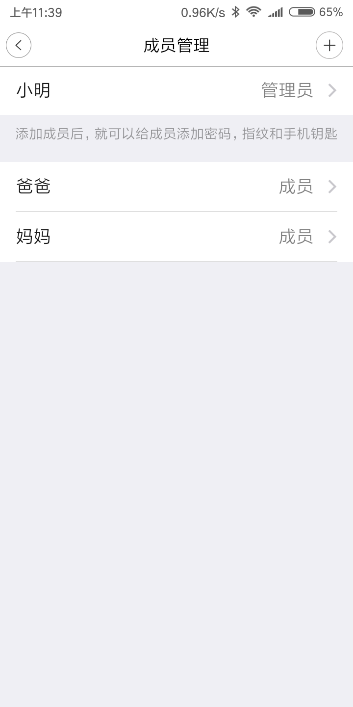 京造智能锁下载