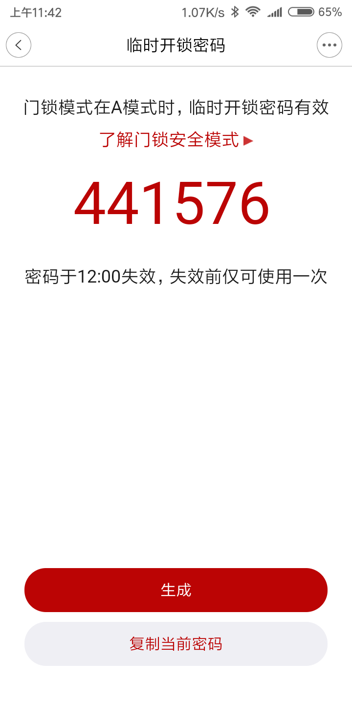 京造智能锁下载