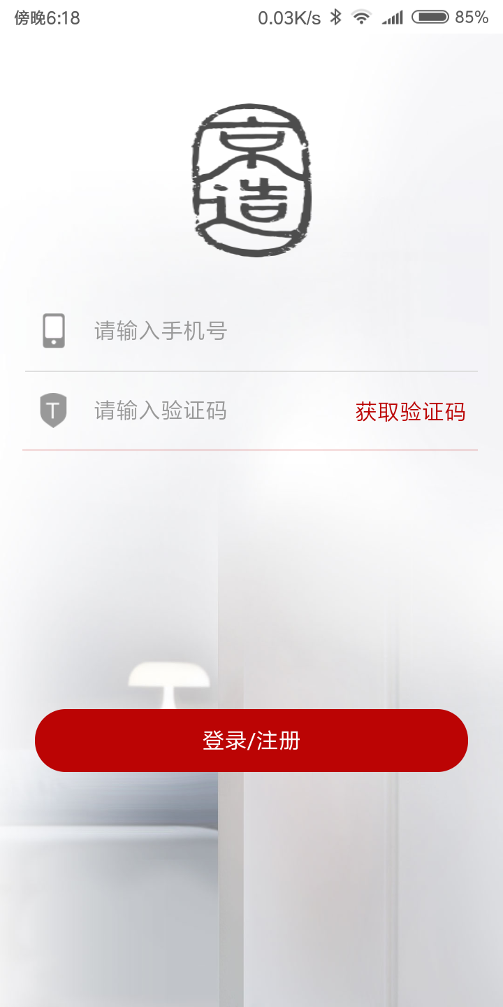 京造智能锁下载