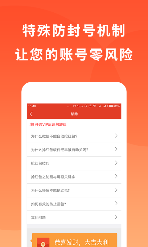 天天超级快手抢红包下载