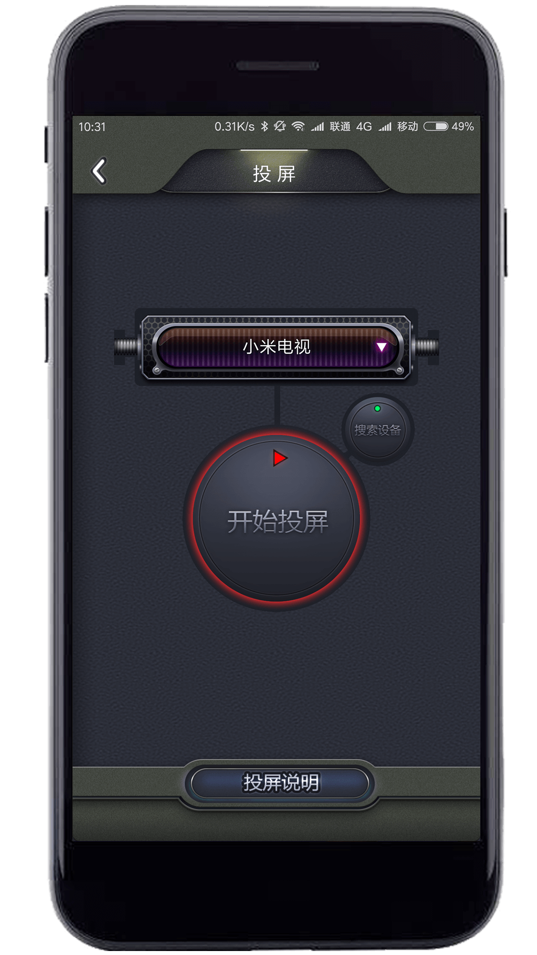 吃鸡投屏神器下载