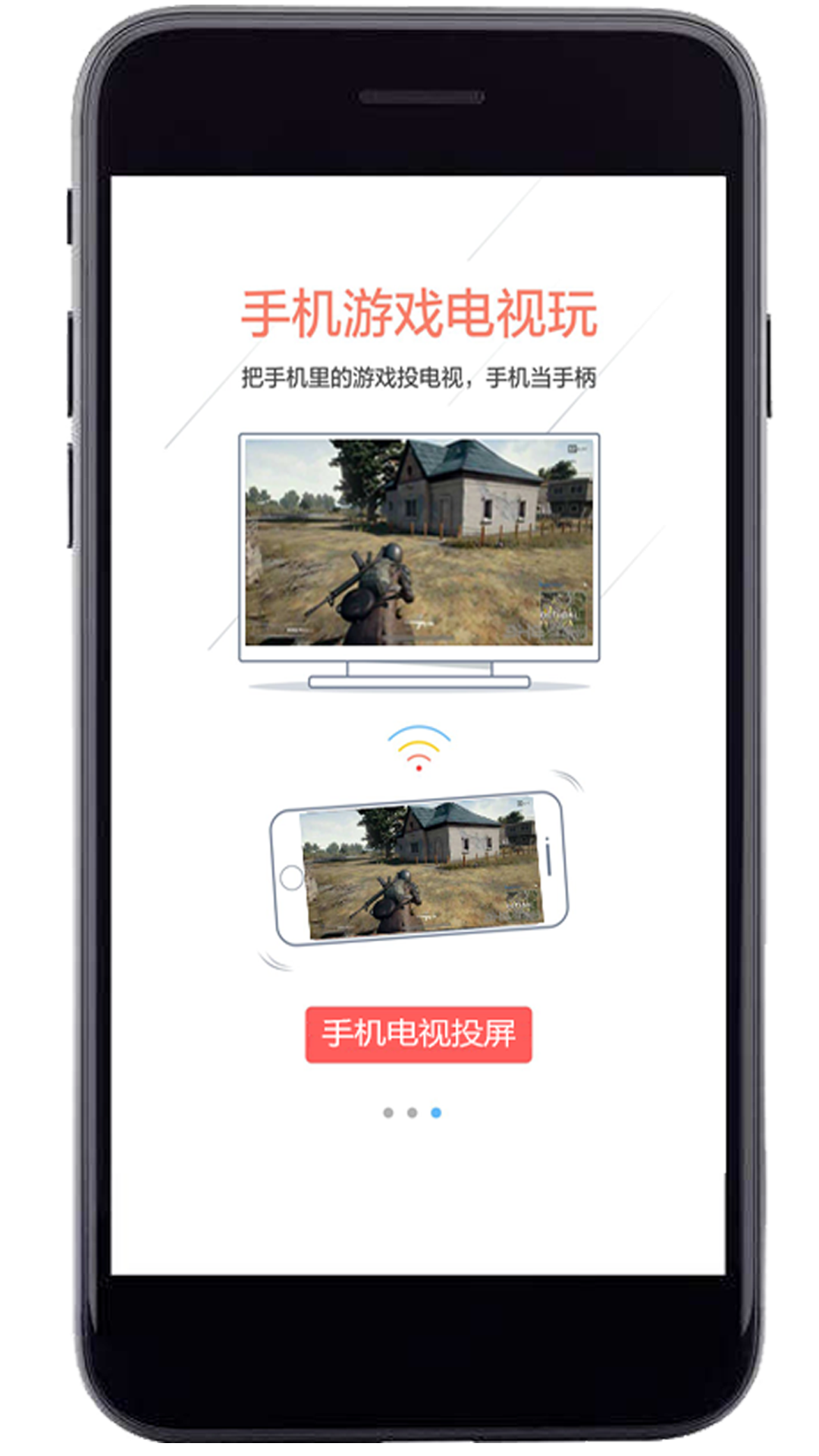 吃鸡投屏神器下载