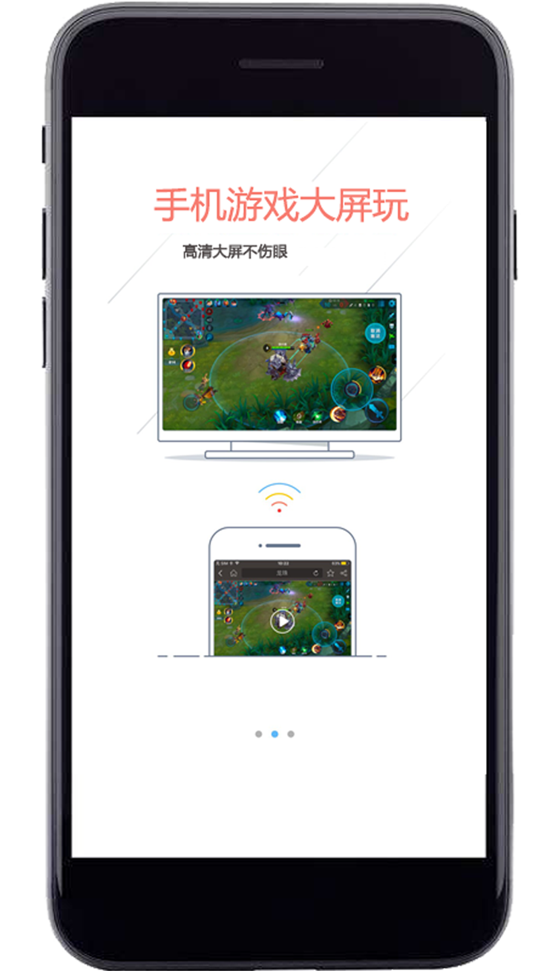 吃鸡投屏神器下载