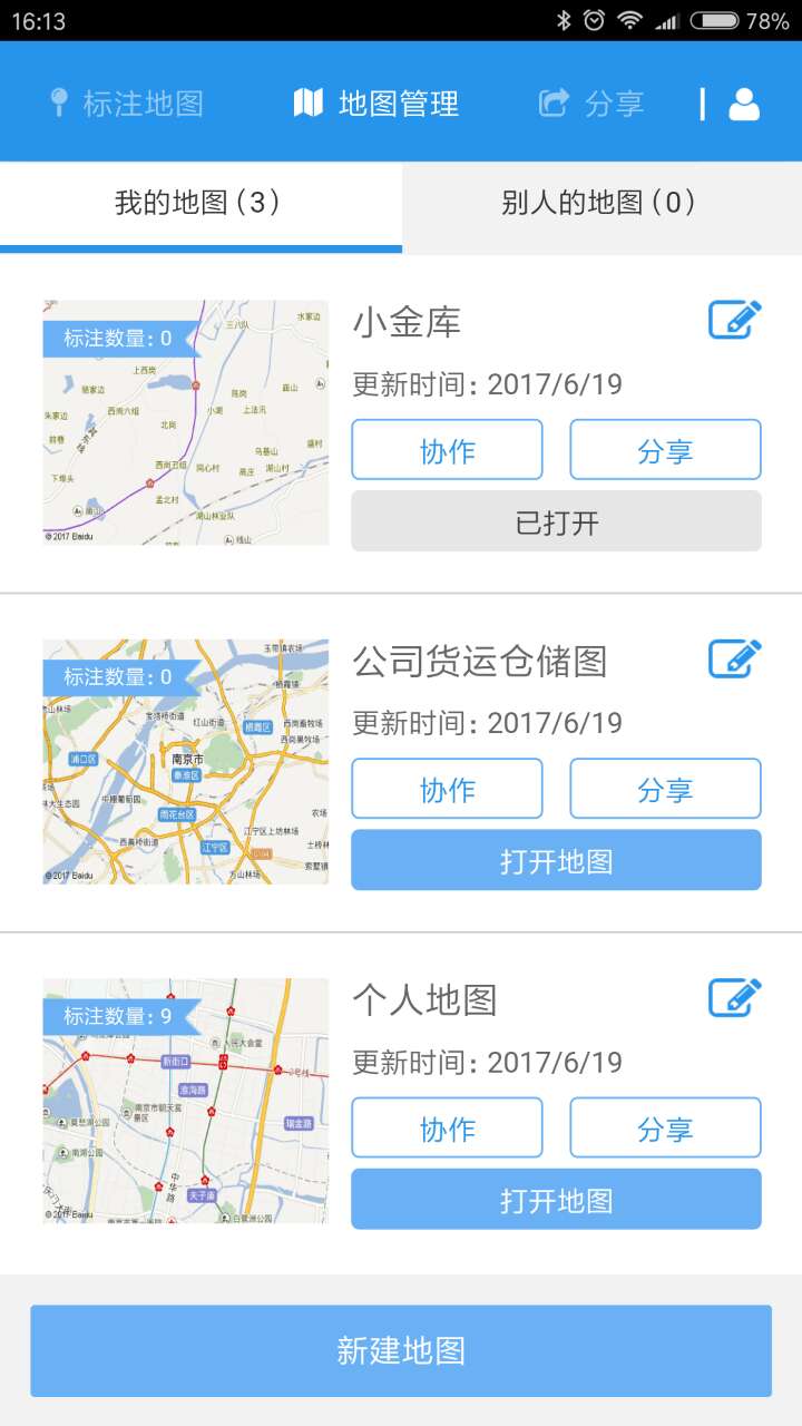 兰图绘下载