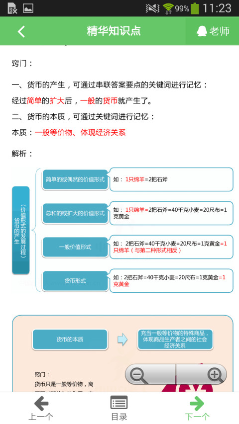 中国自考人下载