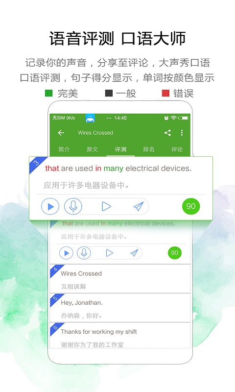 美语怎么说下载