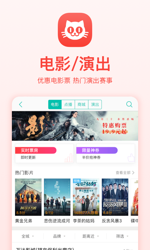 美团截图(3)