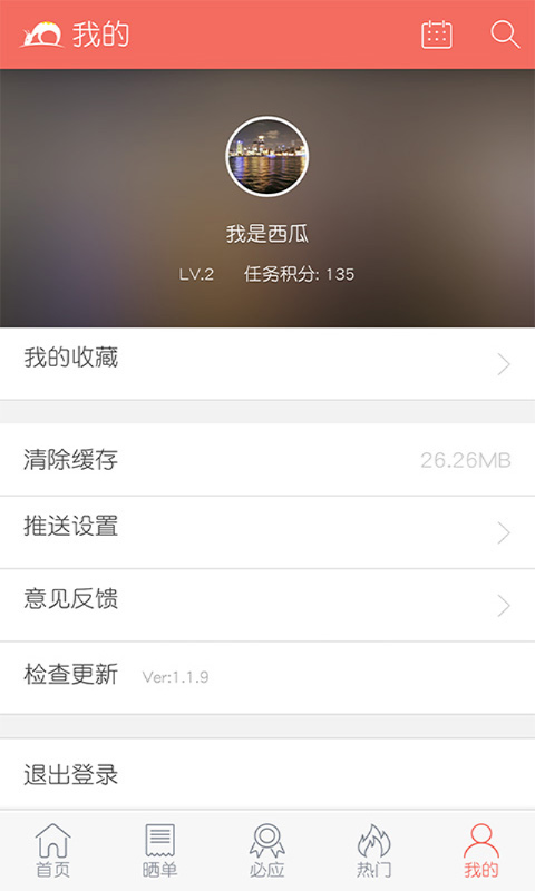 买个便宜货下载