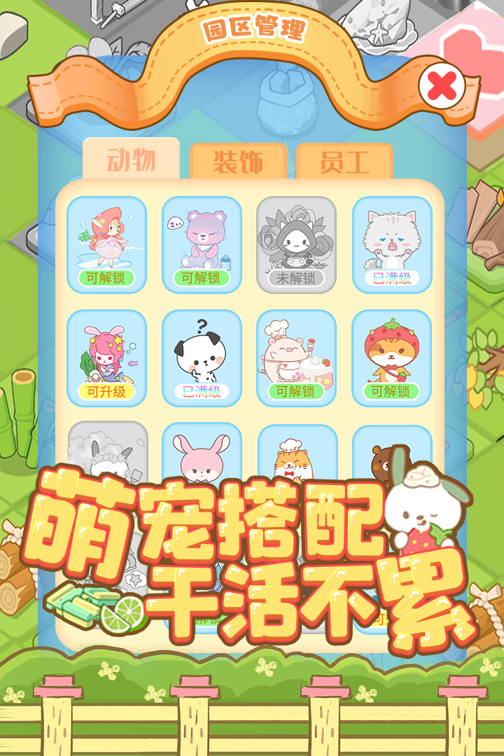 應(yīng)用截圖2