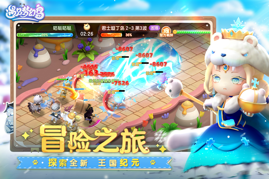 应用截图4