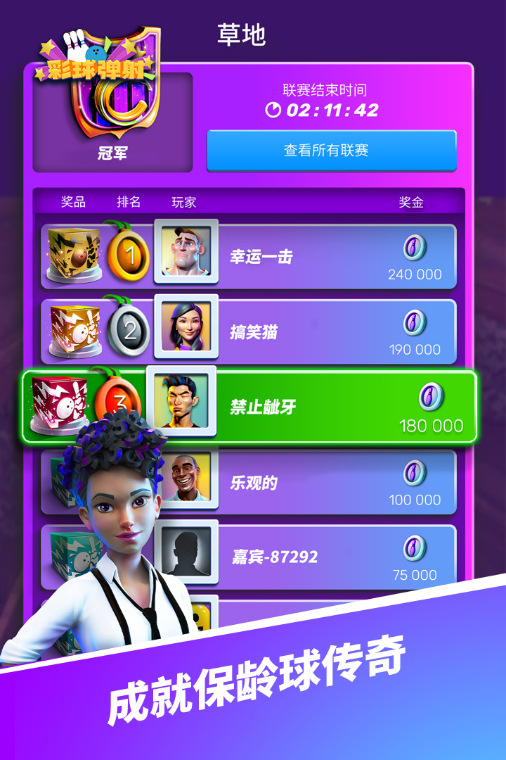 应用截图5