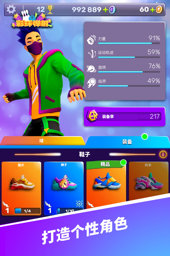 应用截图3