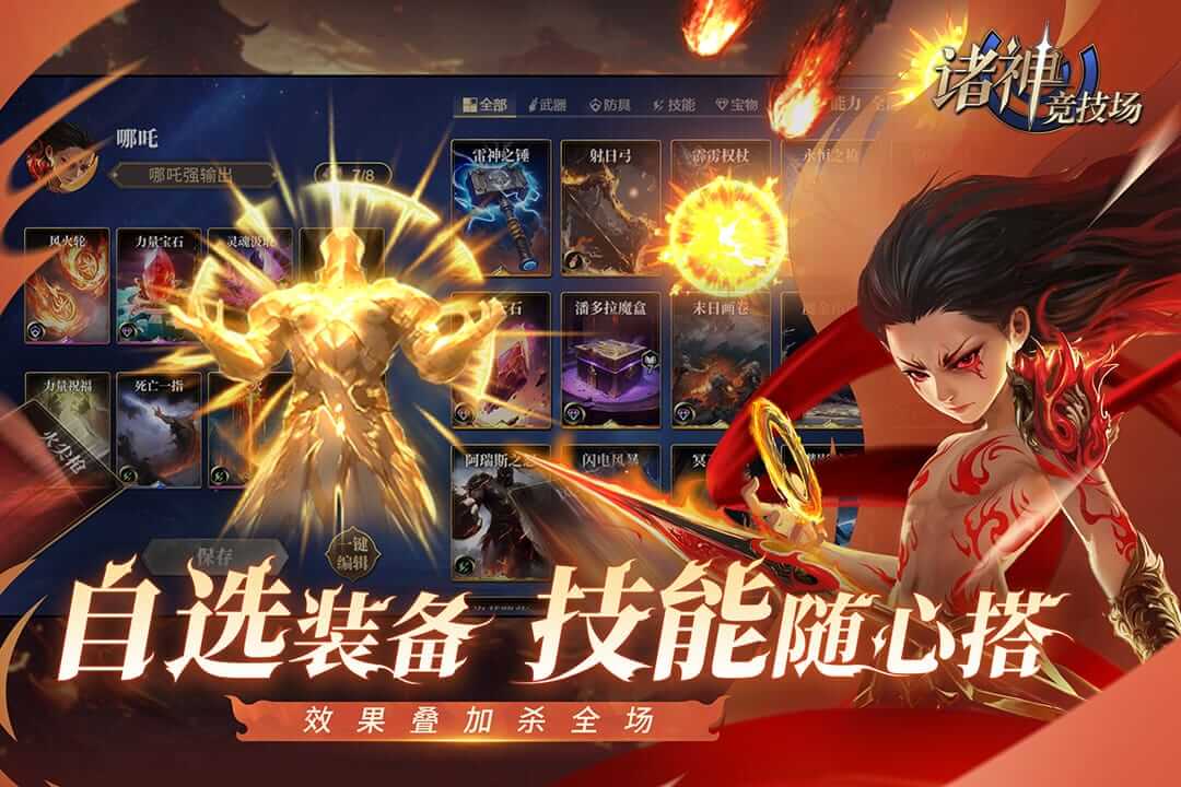 应用截图2
