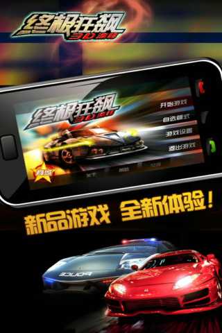 应用截图3