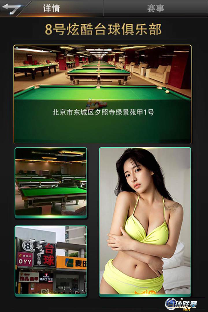 应用截图5