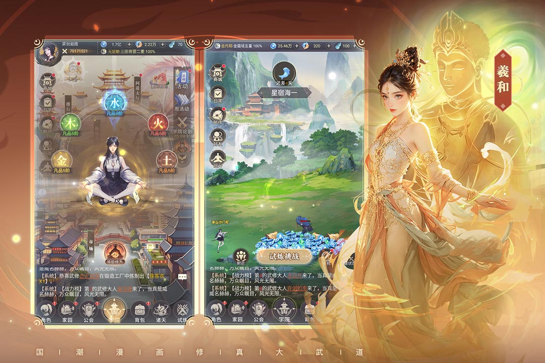 應(yīng)用截圖3