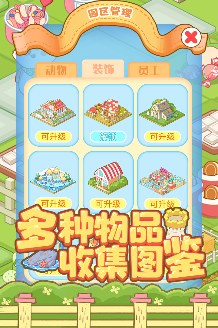 應用截圖4