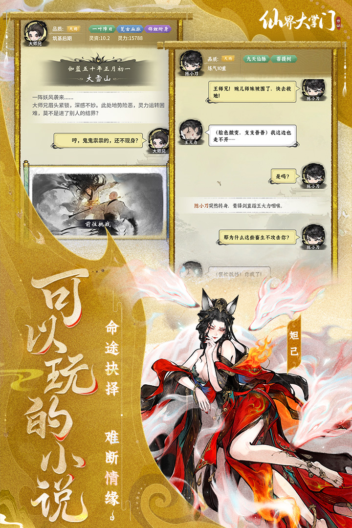 應(yīng)用截圖3